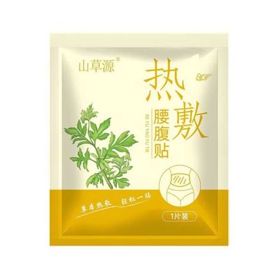 【山草源】艾草热敷腰腹暖贴5片