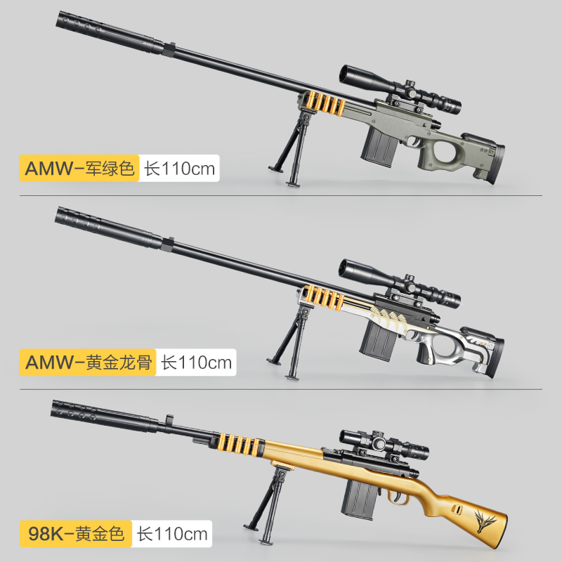 儿童大号awm抛壳玩具枪8仿真5巴雷特软弹枪狙击9男孩6一10岁7玩具