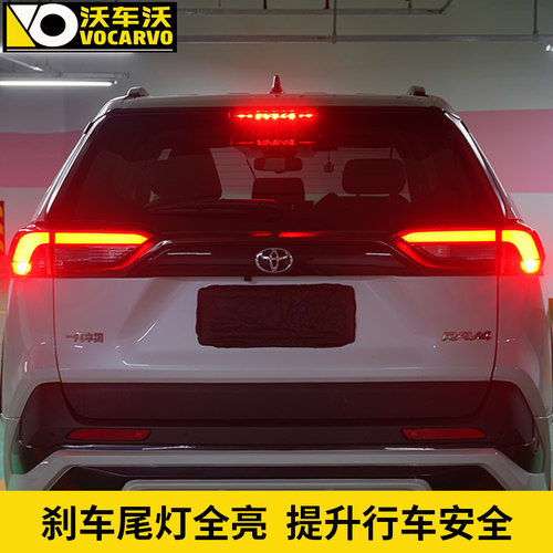 适用于丰田荣放rav4改装专用尾灯刹车灯全亮线束高亮防追尾刹车灯 - 图1