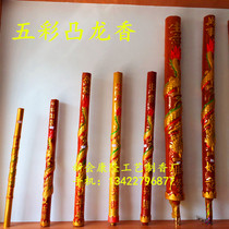 Buddha Spicer Discount 5 colorful convex dragon fragrant convex character fragrant 1 m to 3 Mitte large and fragrant sticks of fragrant Baifo incense temple incense