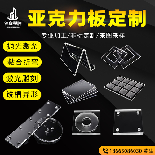 亚克力板高透明有机玻璃加工定制塑料diy手工材料1-2-3-5mm展示盒