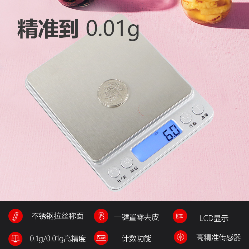 精准烘焙电子称厨房食物秤家用小型0.01g天平燕窝茶叶珠宝秤充电 - 图0