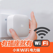 Xiaomi WiFi Power Cat Smart Router Suit Wireless Home Wearing Wall High-speed WiFi Amplifier Extenders