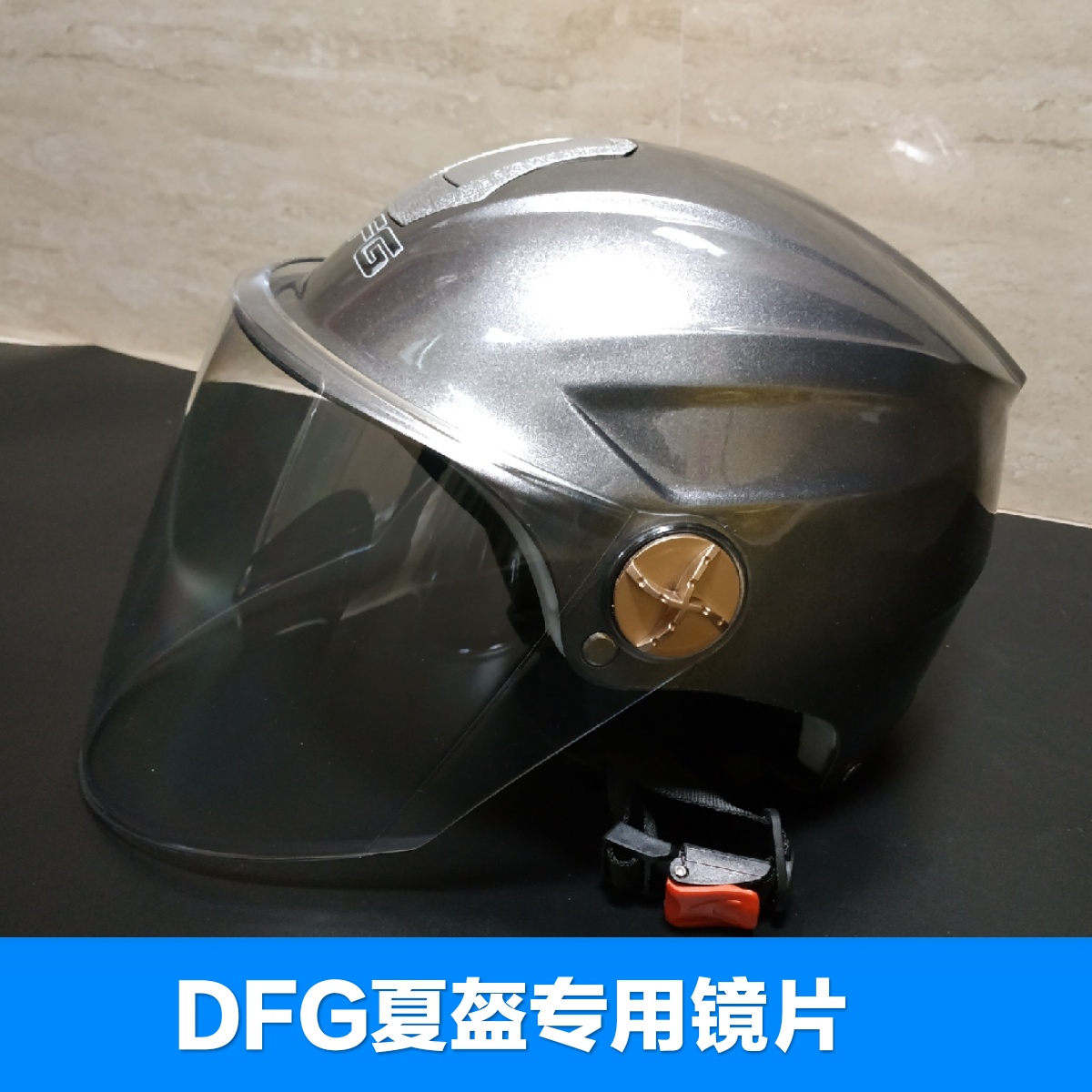 摩托车DFG头盔镜片801802805806807808809通用遮阳夏季面罩挡风板 - 图0