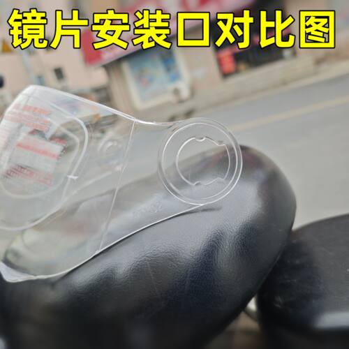凤凰beeTK02 电动头盔镜片防晒面罩挡风板玻璃安全帽旋钮通用防雾 - 图2