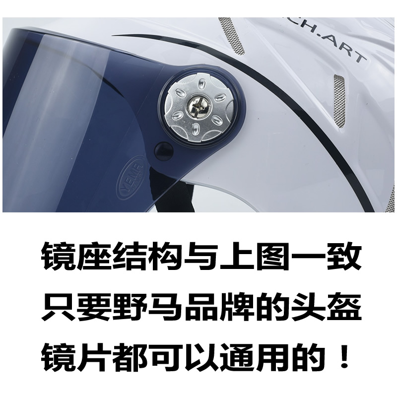 野马头盔镜片 310 312 313 315 330摩托车挡风镜面罩通用高清包邮-图3