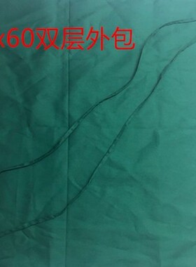 医院口腔牙科种植套管包布洞巾手机管套手术室铺巾大中单消毒布