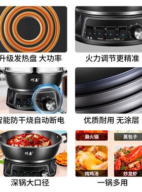 巧妻铸铁电炒锅多功能电饭锅电热锅一体式电炒锅