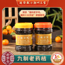 Shifa Sheng Chaozhou Special production old medicine orange sweet sweet Zhengzong Chen years Xianjin orange Chaoshan Chaoshan Sanbao liquorice salcitrus 06 years