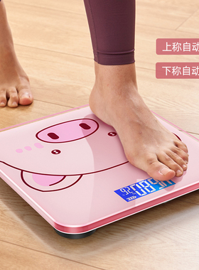 电子称体重体脂秤家用人体智能精准称重可爱猪小型高精度耐用家庭