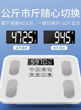 【热销爆款】体重秤体脂秤减肥专用可连手机智能精准蓝牙秤人体秤