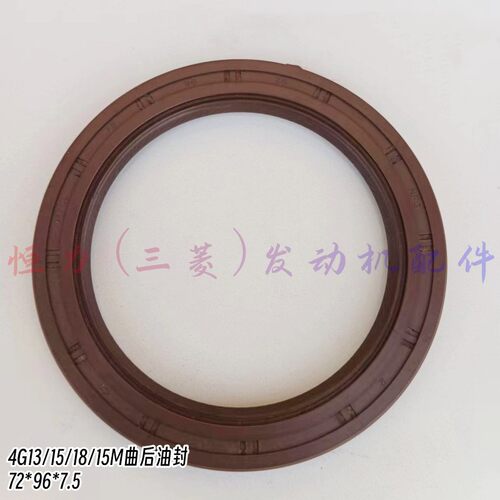 长安之星9/4500欧诺睿行M80三菱4G15/13曲轴油封曲前油封曲后油封 - 图0