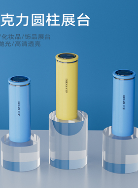 水晶亚克力圆柱手办盲盒展示架