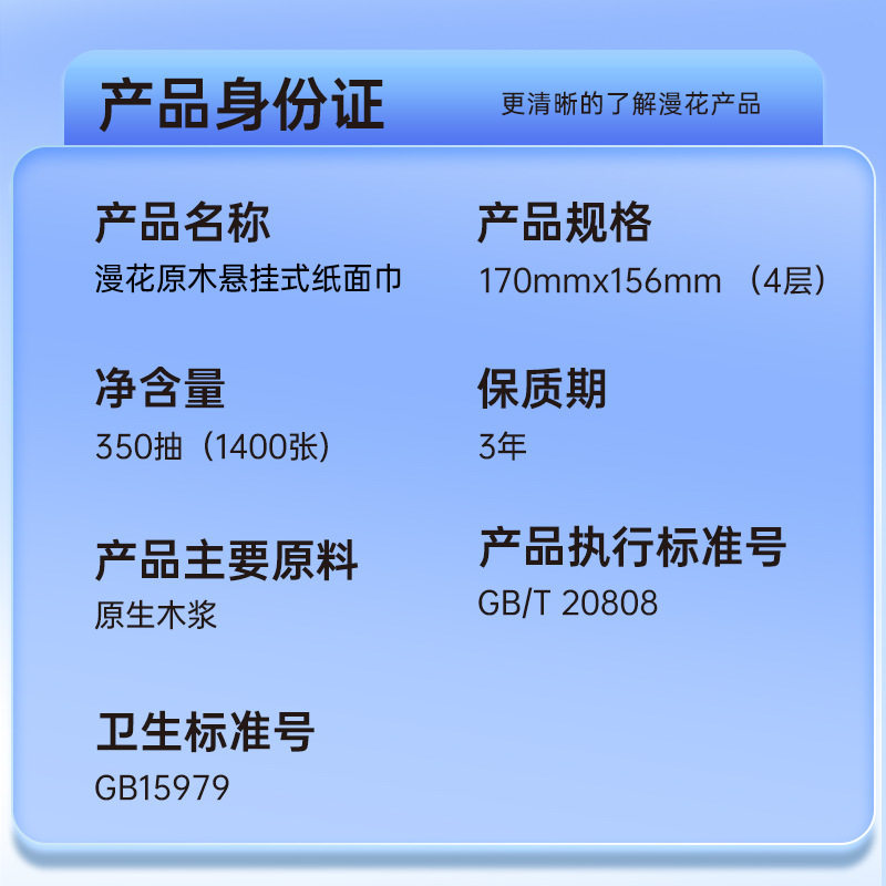 漫花悬挂式抽纸大提1400张加大加量整箱擦手纸家用实惠装卫生纸巾