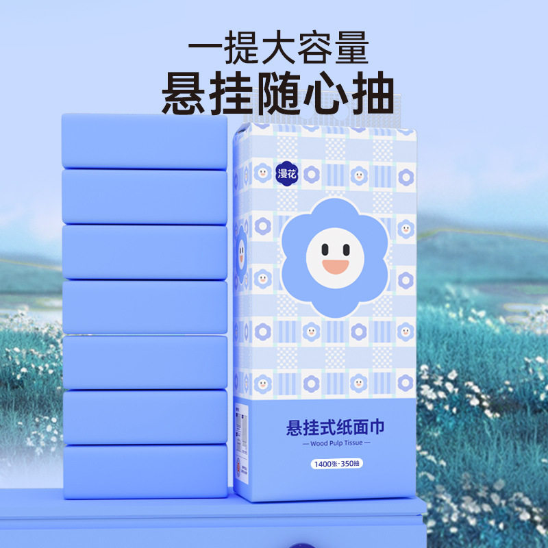 漫花悬挂式抽纸大提1400张加大加量整箱擦手纸家用实惠装卫生纸巾