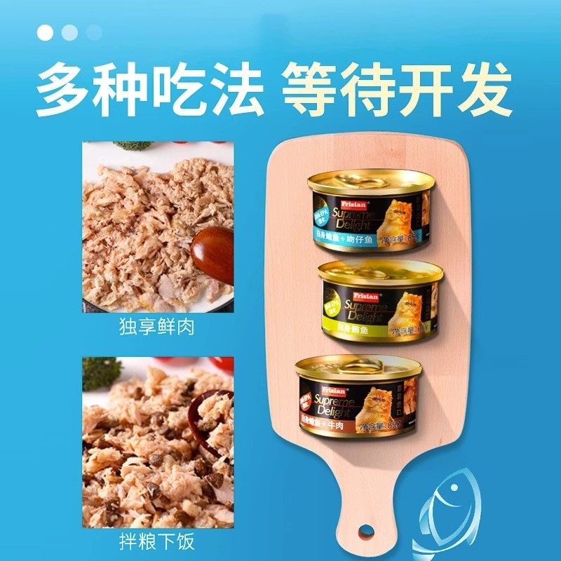 富力鲜猫罐头猫咪零食24罐整箱实惠进口白肉罐头湿粮泰国原装营养,淘宝优惠券,粉丝福利购,淘宝优惠卷