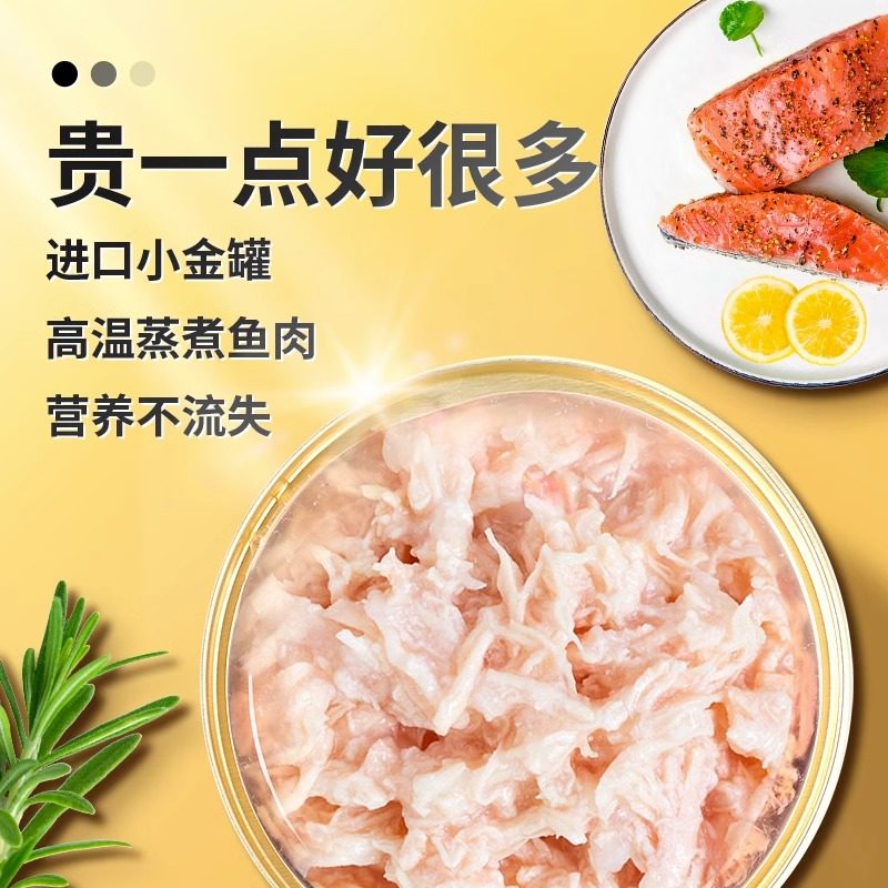 富力鲜猫罐头猫咪零食24罐整箱实惠进口白肉罐头湿粮泰国原装营养,淘宝优惠券,粉丝福利购,淘宝优惠卷