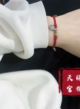 万事顺意本命年编织去霉运红绳