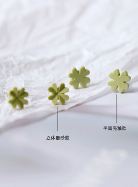 绿色小清新文艺森系风四叶草耳钉