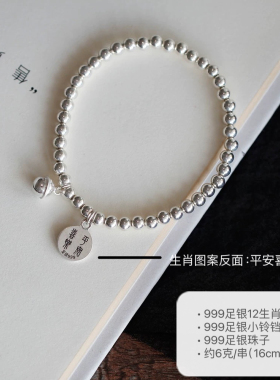 蛇年守护手串999足银十二生肖纯银手链铃铛银珠子手饰本命年礼物