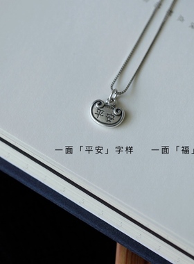 足银999纯银女平安锁吊坠国潮