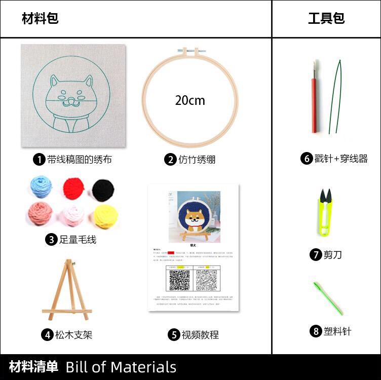 俄罗斯戳戳绣小学生手工DIY材料包套装戳戳乐刺绣毛线画抖音礼物 - 图1