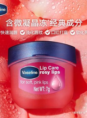 凡士林经典润唇膏保湿淡化唇纹