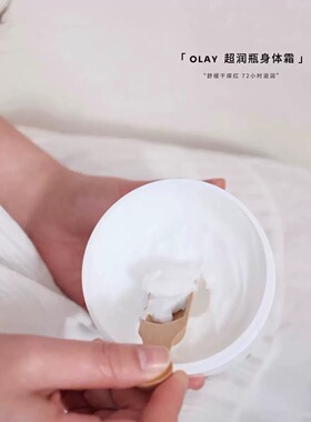 OLAY玉兰油滋润身体霜神经酰胺依克多因木兰白檀香男女保湿护肤品