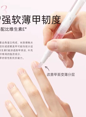 美创研指甲营养油护甲油2ml