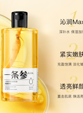 】KDK人参破尿酸熬夜精华水320ml
