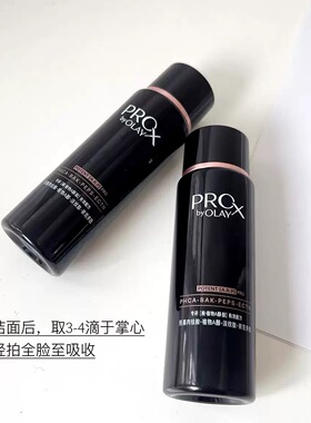 Olay玉兰油黑管精粹水50ml精华露男女面部保湿修护淡纹焕新爽肤水