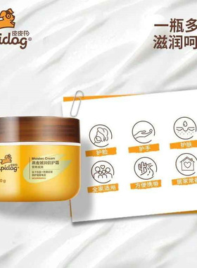 皮皮狗儿童燕麦皴润面霜保湿补水滋润擦脸霜润肤乳护肤男女宝宝霜