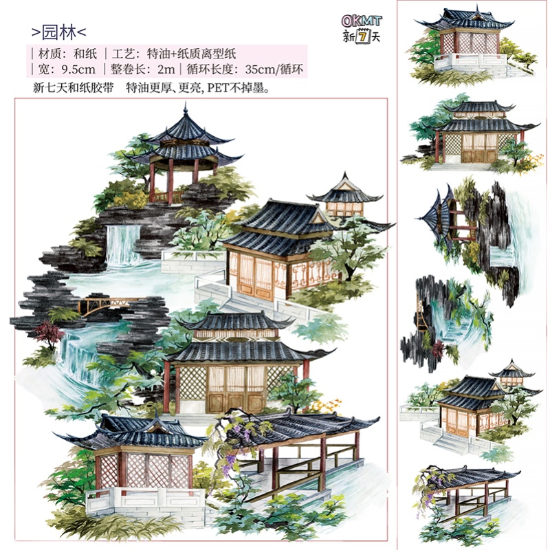 【2米/整卷】花卉造景手帐账新七天和纸胶带樱花落园林建筑贴纸,淘宝优惠券,粉丝福利购,淘宝优惠卷