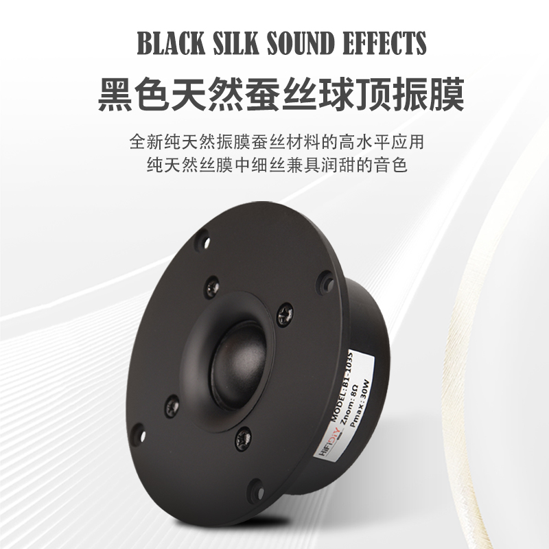 精全HIFI发烧 DIY音响扬声器4寸进口真蚕丝膜高音喇叭单元B1S系列