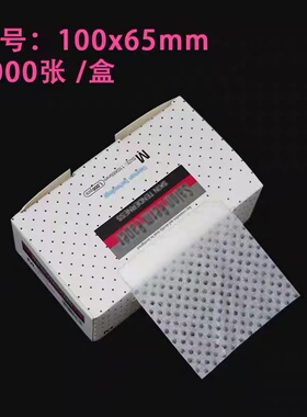 超薄烫发纸一次性热烫电发纸冷烫美发用品杠纸理发店专用艾文棉纸