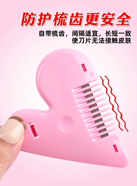 女孩爱心削发梳子家用儿童刘海修剪器理发女士打薄削发器成人神器