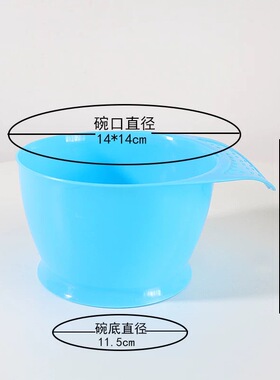 美发焗油碗染碗工具理发店加高型