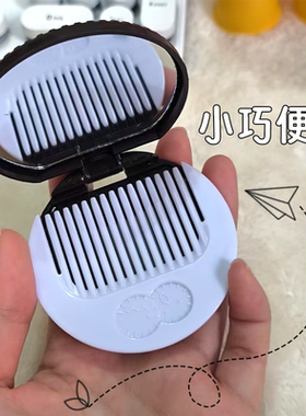 奥利奥饼干镜带梳子小巧便携可爱