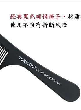 超薄男士平头梳理发梳子专业剪发