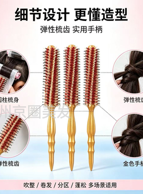 理发店专业猪鬃毛耐高温美发造型滚梳卷发梳子女家用蓬松内扣波浪