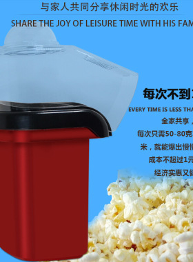迷你儿童爆米花机全自动跨境