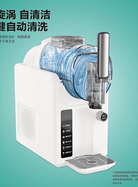 雪融机家用小型商用冷饮机奶昔冰淇淋机全自动制冰机冰沙机雪泥机