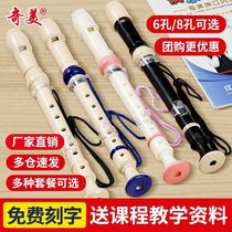 Chimei Vertical Flute soprano 6 holes 8 holes elementary school students with beginners six holes of eight holes children starter flute instruments