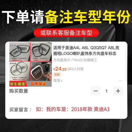 适用于奥迪A6L A4LQ3Q5Q7方向盘标亮条亮框饰条喇叭盖 方向盘标志 - 图2
