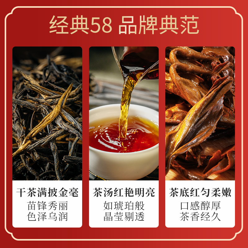 凤牌红茶旗舰店凤庆特级工夫滇红茶经典58 380g口粮茶3袋2024新茶 - 图2