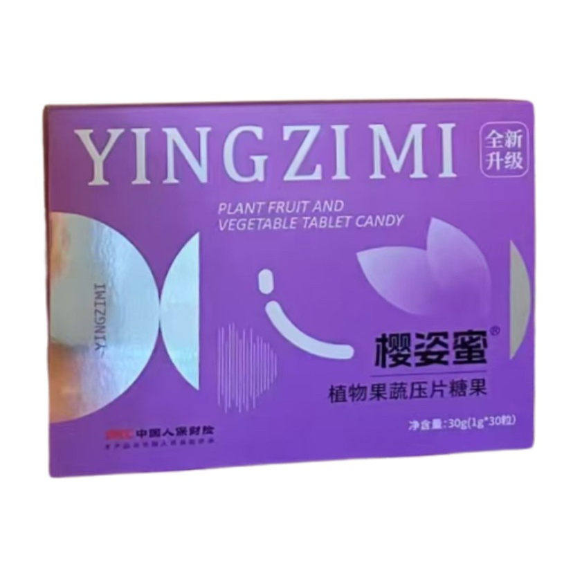 新品樱姿蜜草本果蔬压片糖果微商小红书网红同款正品,淘宝优惠券,粉丝福利购,淘宝优惠卷