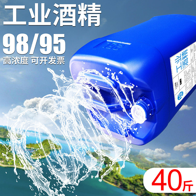 桶装酒精推荐品牌 新人首单立减十元 21年6月 淘宝海外