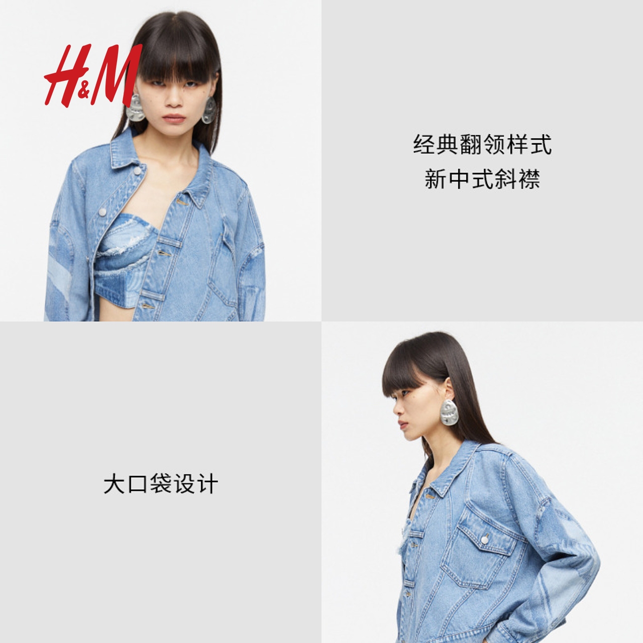 【H&M新春艺术家系列】女装短外套2024春季新款牛仔外套1218932