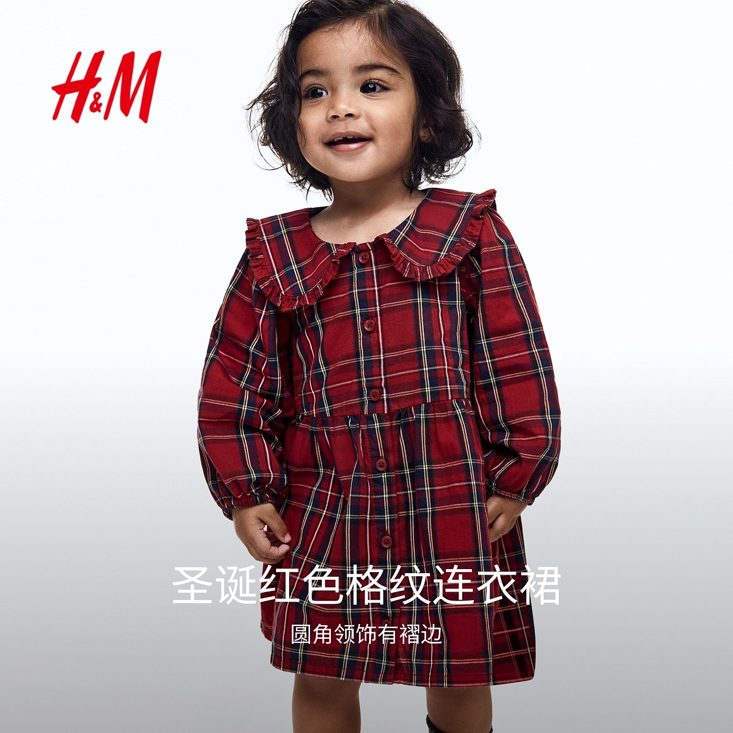 HM童装女婴裙子冬季新年红色衬衫式格纹连衣裙1300325,淘宝优惠券,粉丝福利购,淘宝优惠卷
