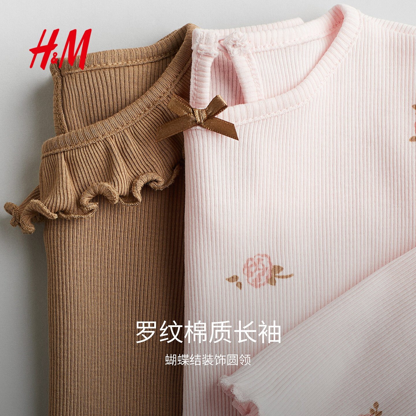 HM童装女婴T恤2件装冬季圆领内搭打底衫长袖上衣1236884,淘宝优惠券,粉丝福利购,淘宝优惠卷